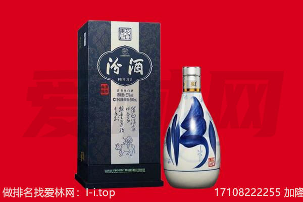 莆田市仙游回收汾酒.jpg