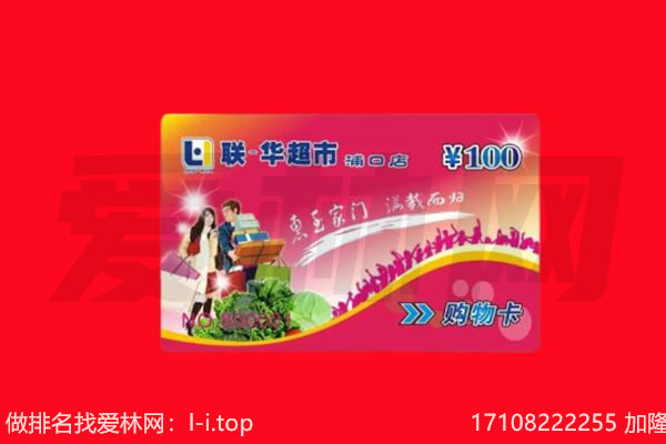 莆田市仙游购物卡回收.jpg