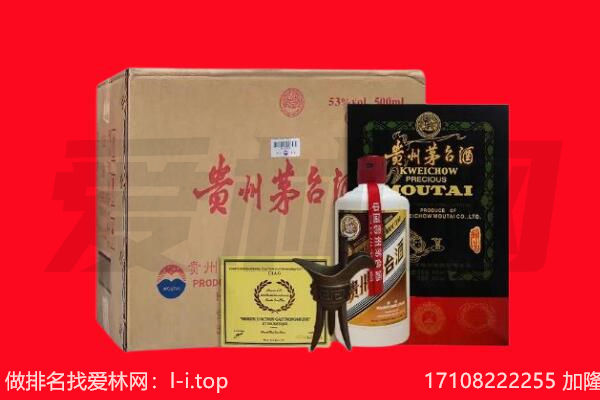 莆田市仙游回收茅台酒礼盒空酒瓶.jpg